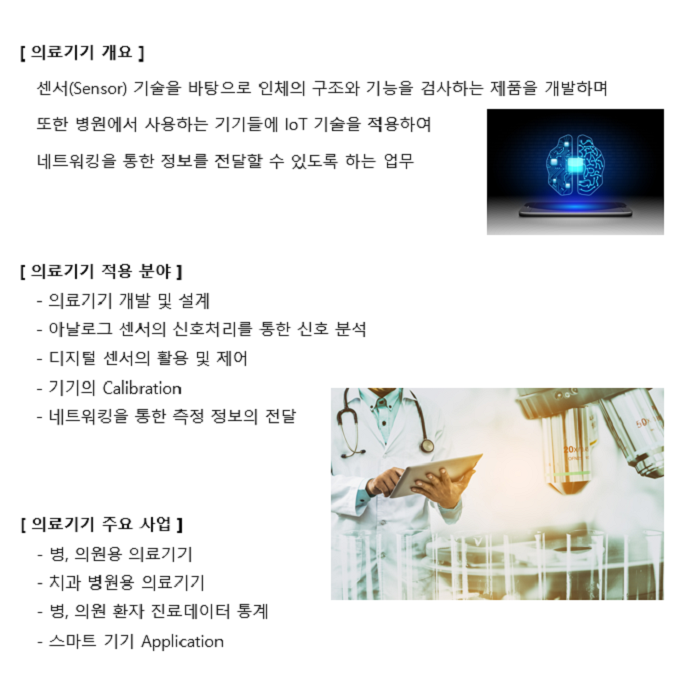 의료기기.PNG