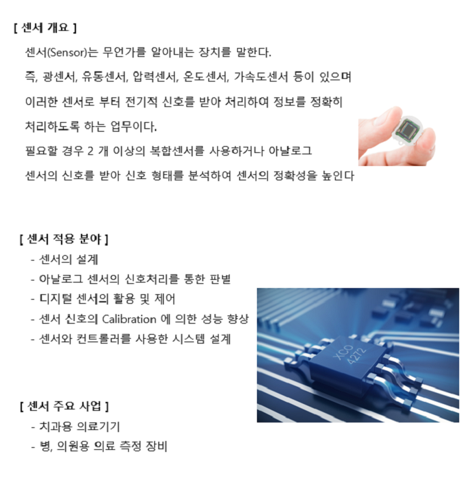 센서.PNG